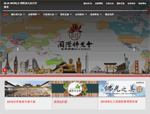 Tablet Screenshot of blia.org